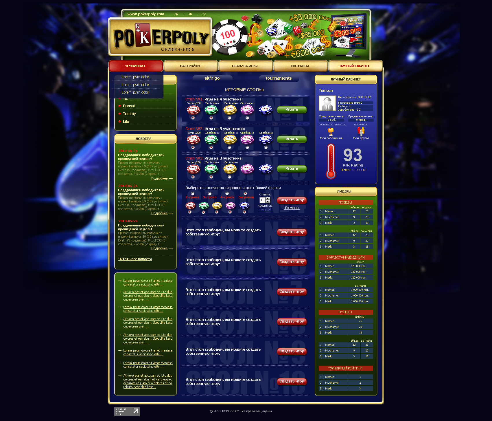 игра в онлайн