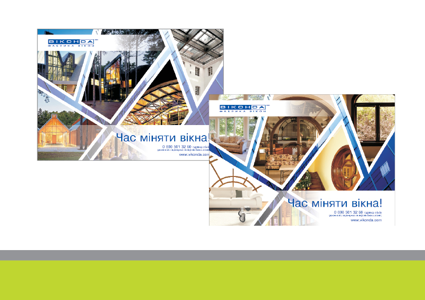 варианты плаката