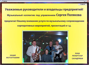 Мультимедиа диск