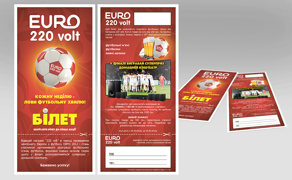 Еврофлайер-билет