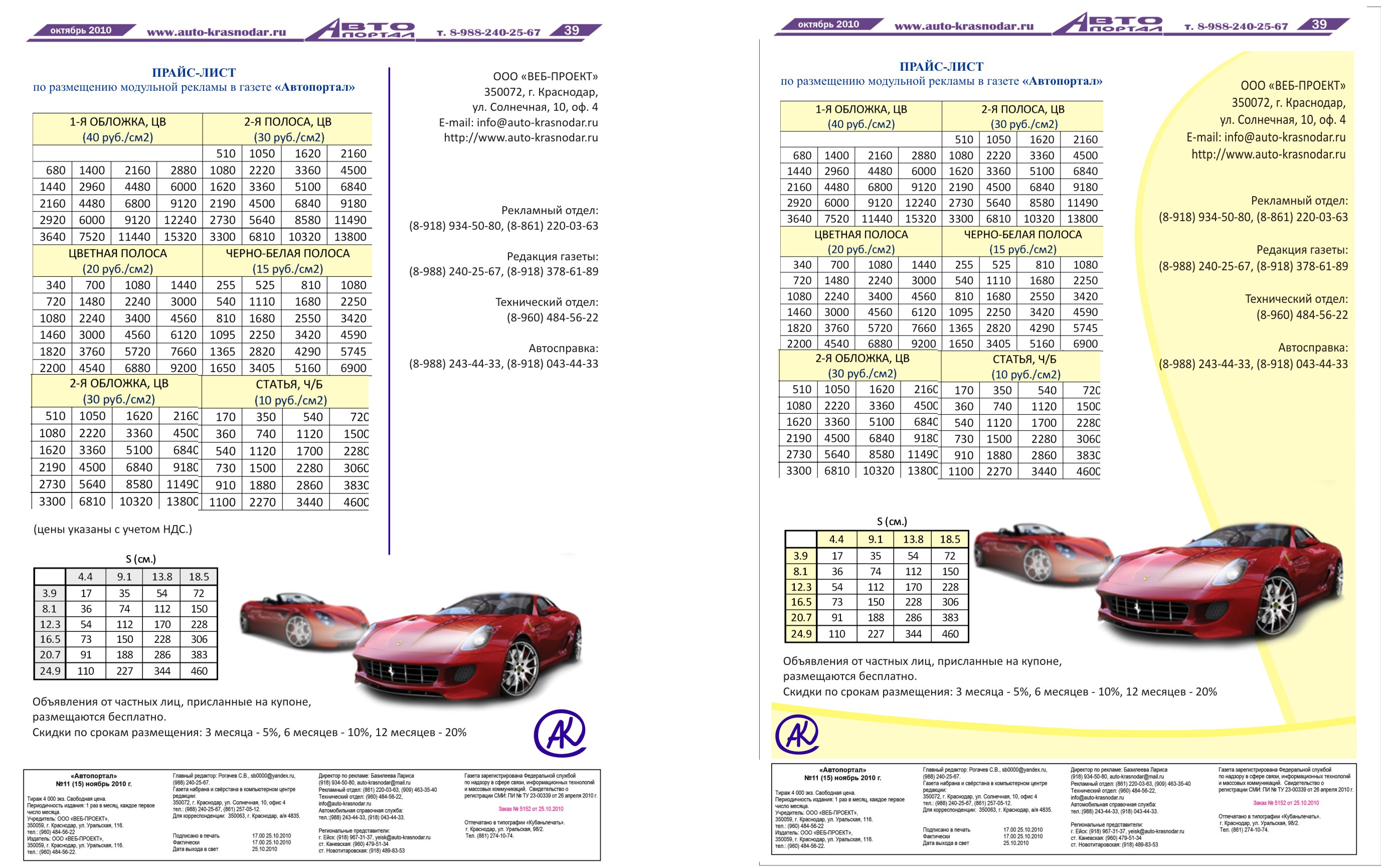 для Авто-портала