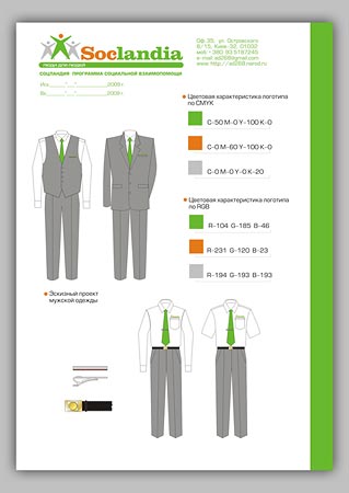 Разработка фирменного стиля  "Соцландия". Дизайнер Ивашина