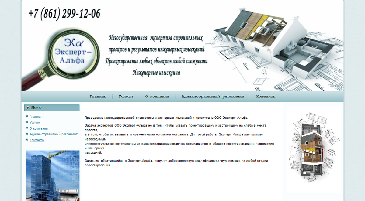 Эксперт бюро