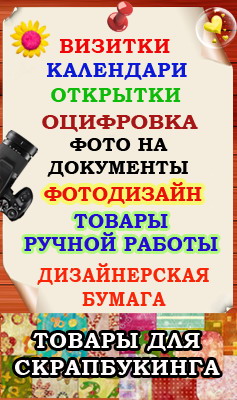 Баннер для сайта