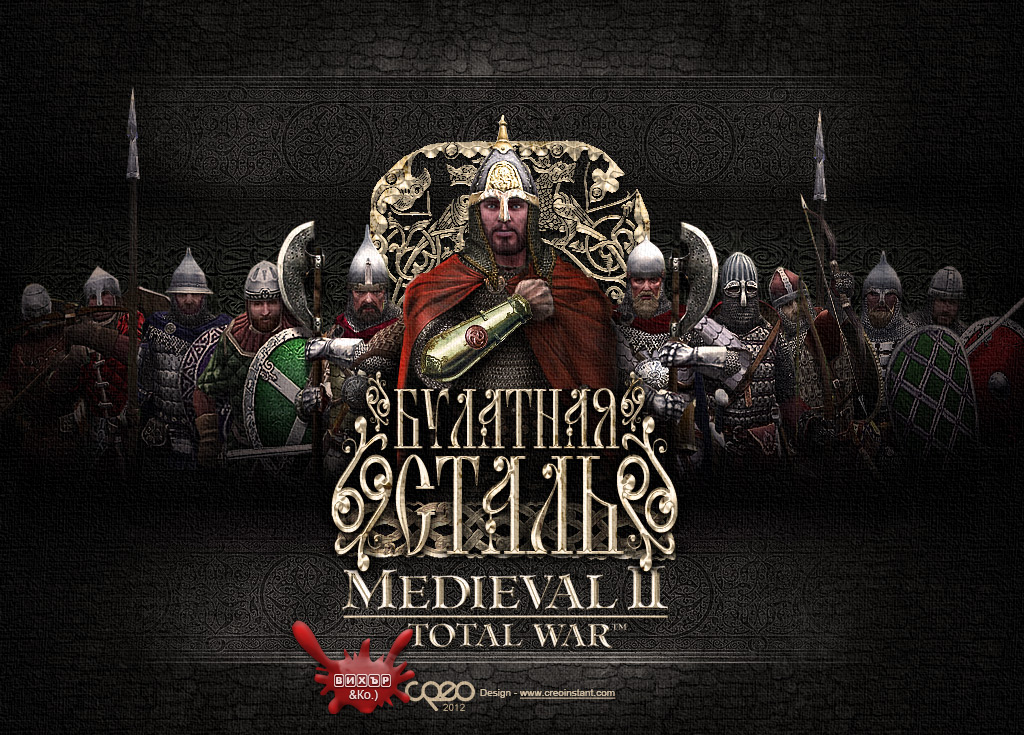 БУЛАТНАЯ СТАЛЬ: TW