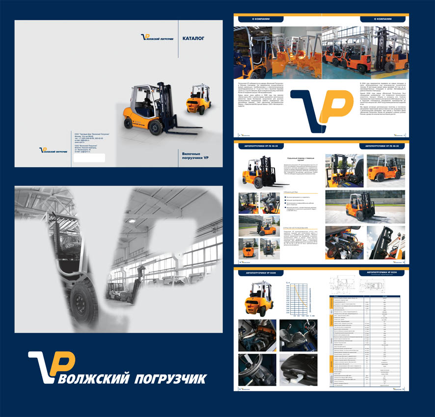 каталог компании "Волжский погрузчик"