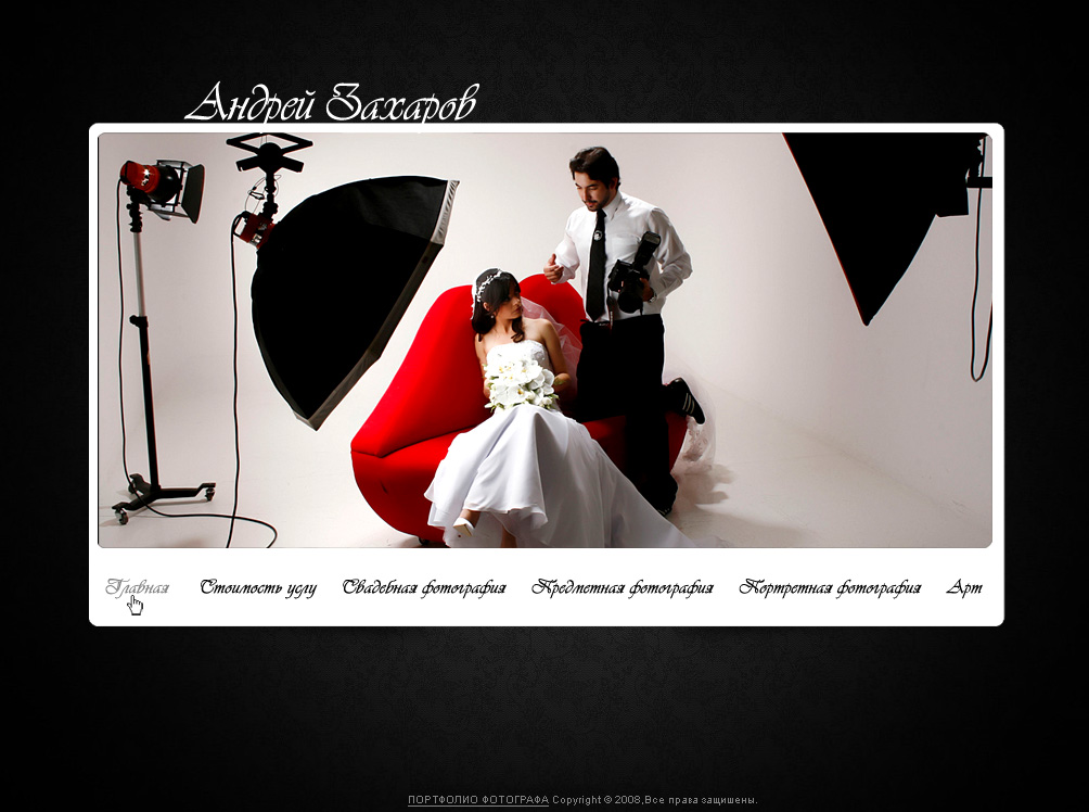 Портфолио фотографа