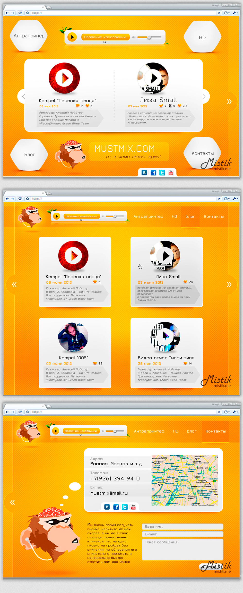 Сообщество "Mustmix"