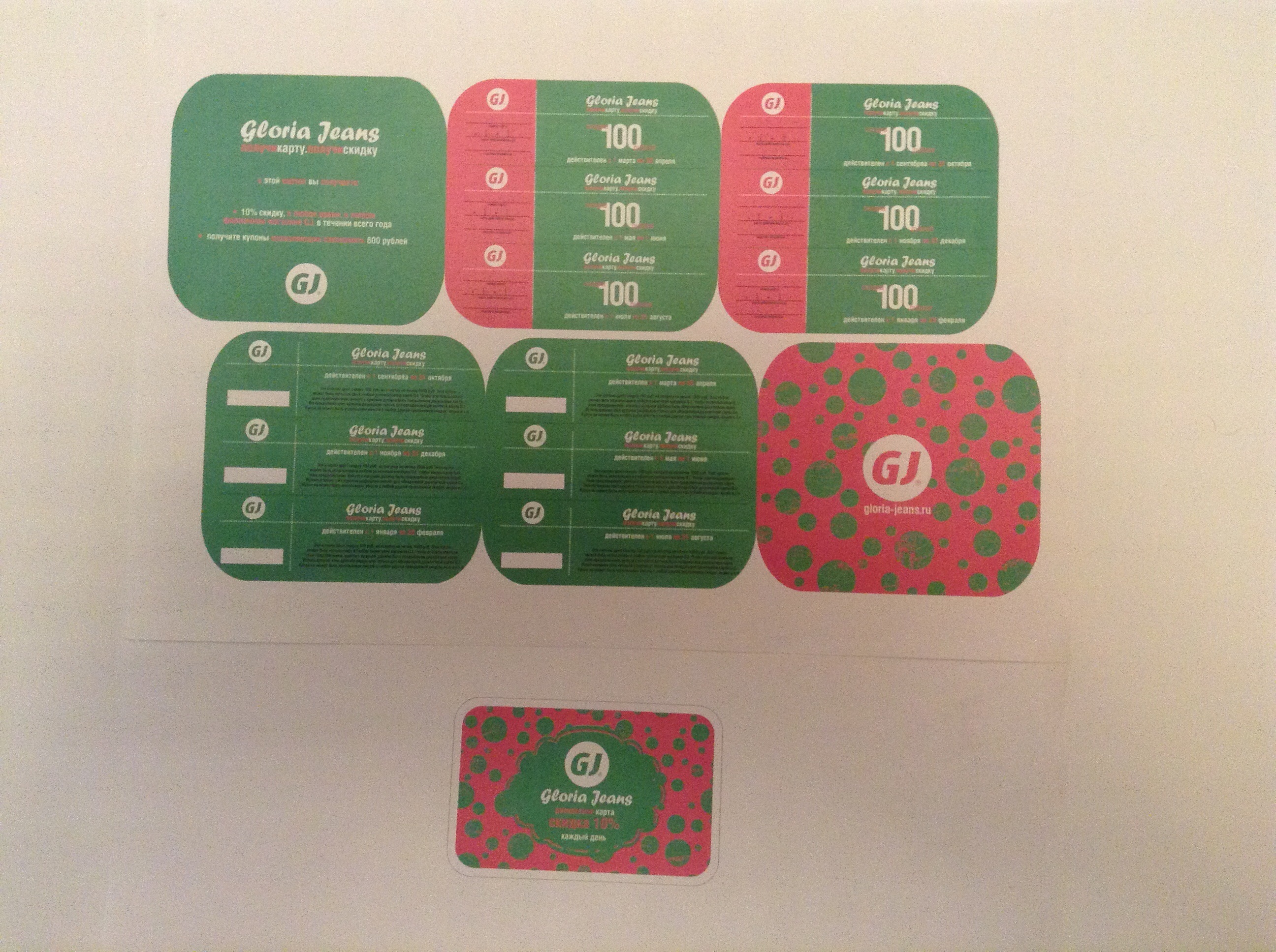 Программа лояльности Gloria Jeans