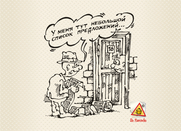 Карикатура - Список предложений