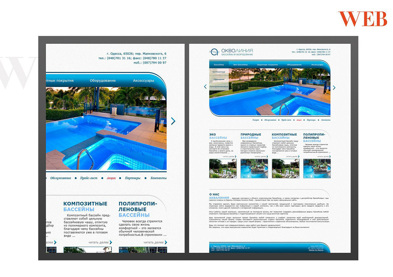 дизайн сайта