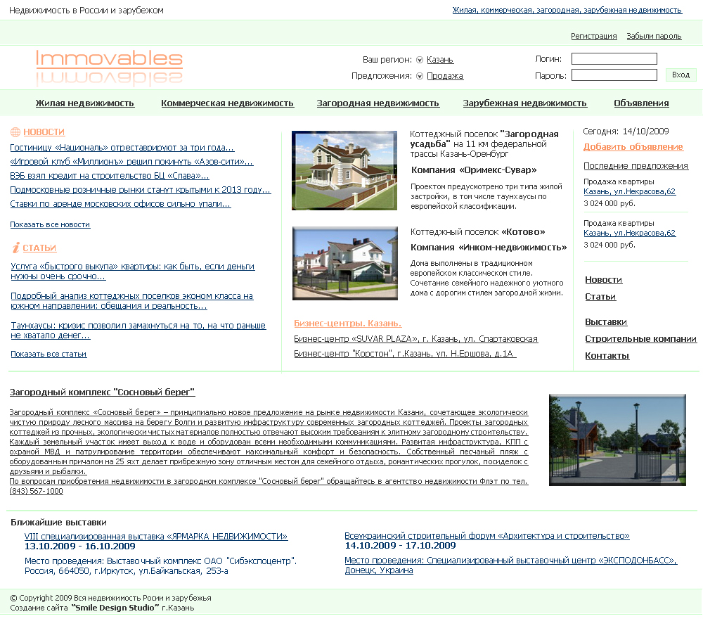 Портал недвижимости