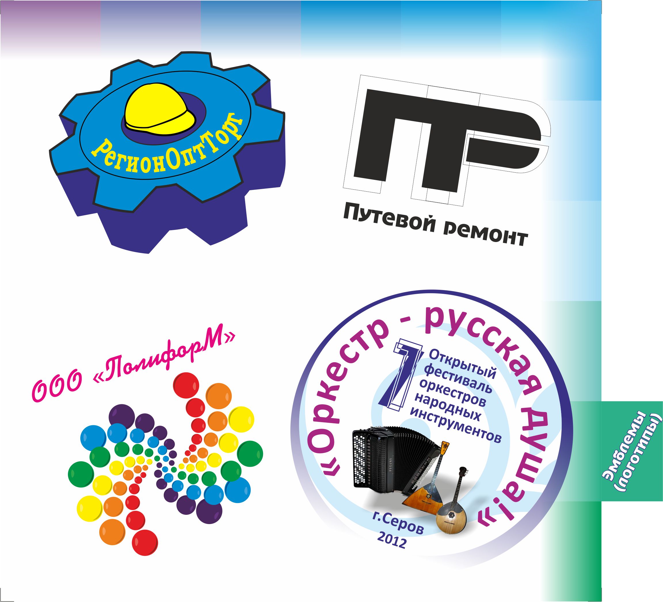 эмблемы, логотипы