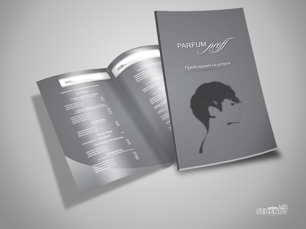 Прайс на услуги