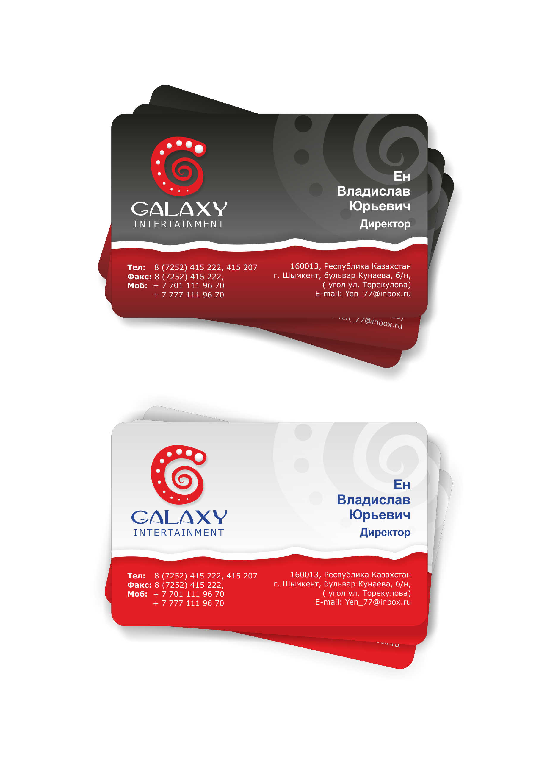 визитки для боулинг клуба "Галактика развлечений"