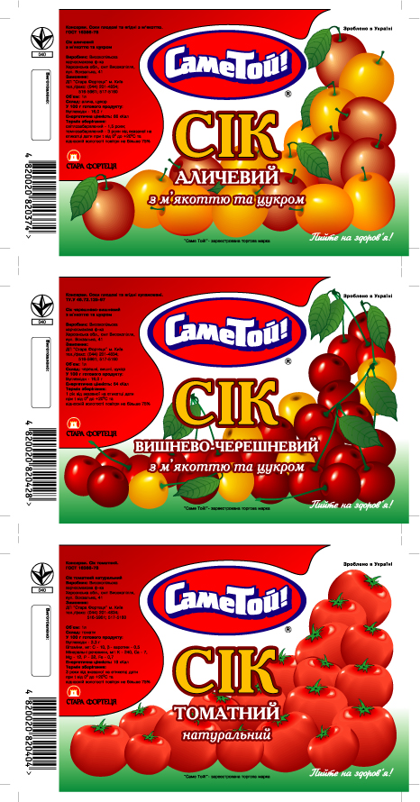 этикетки соков