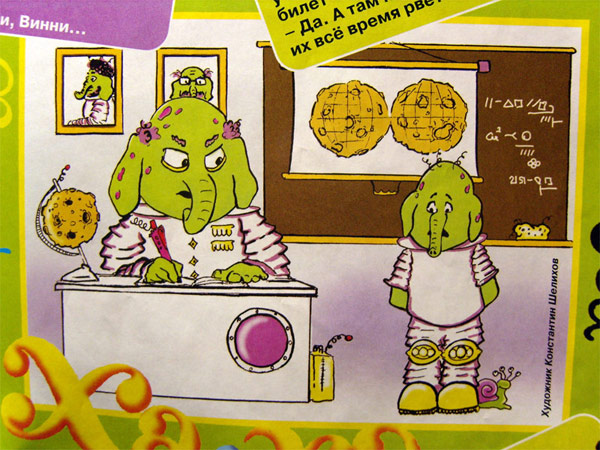 Иллюстрация "У доски"