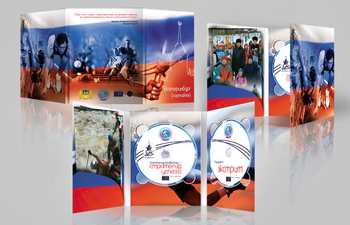 Презентационное издание «Екатеринбург спортивный"