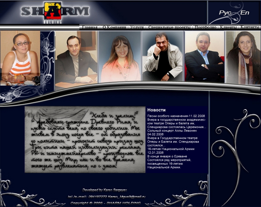 Сайт OOO "SHARM HOLDING"