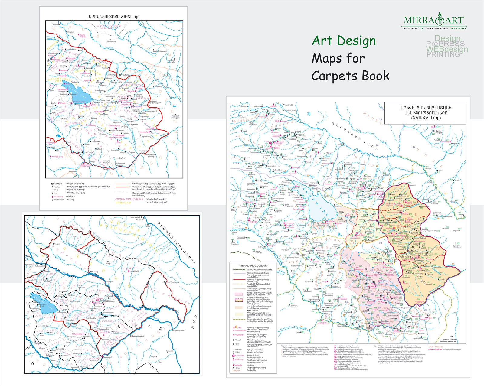 Отрисованные Карты Армении 18 века