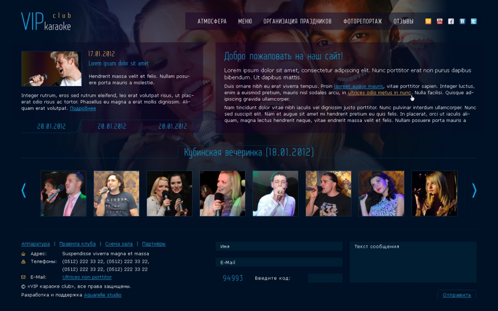 VIP-караоке клуб