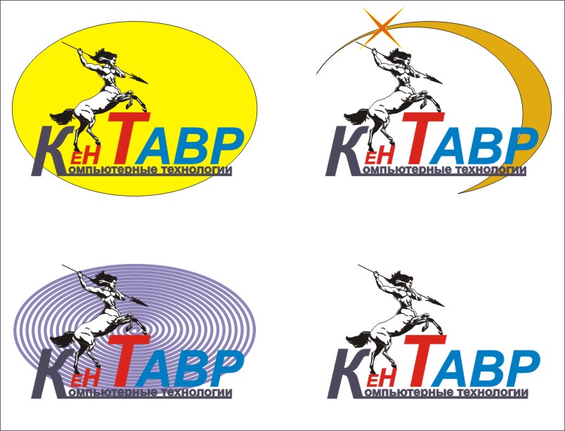 компьютерная фирма "Кентавр"