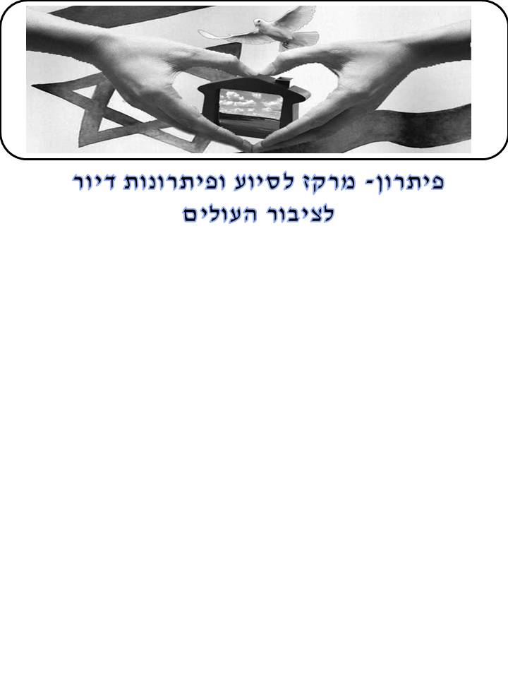 Жилищное товарищество "Питарон"