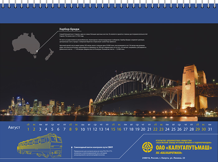 КАЛУГАПУТЬМАШ