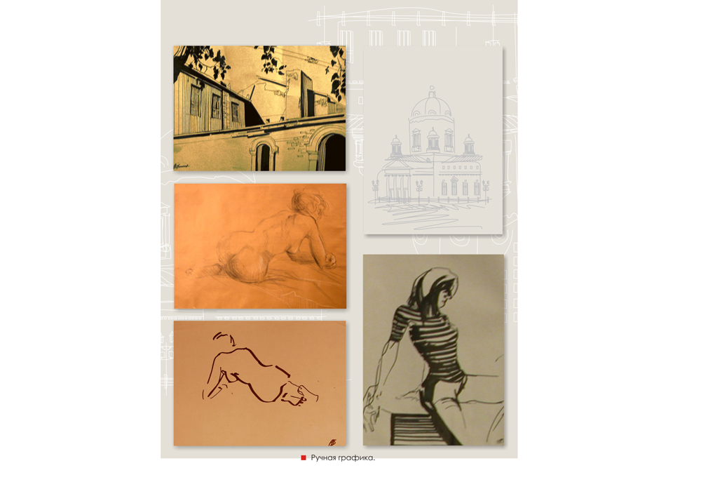 Ручная графика