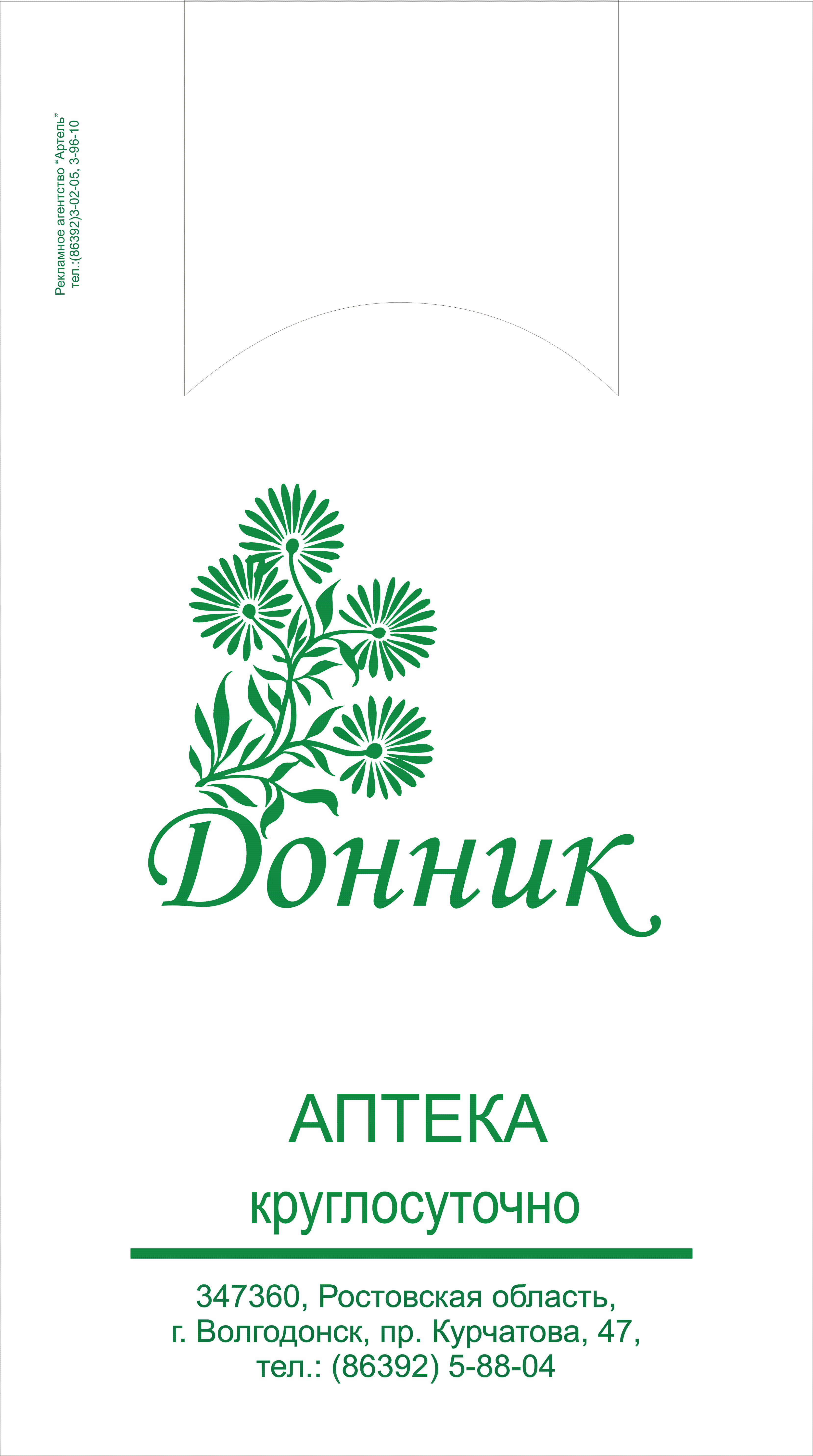 Аптека Донник