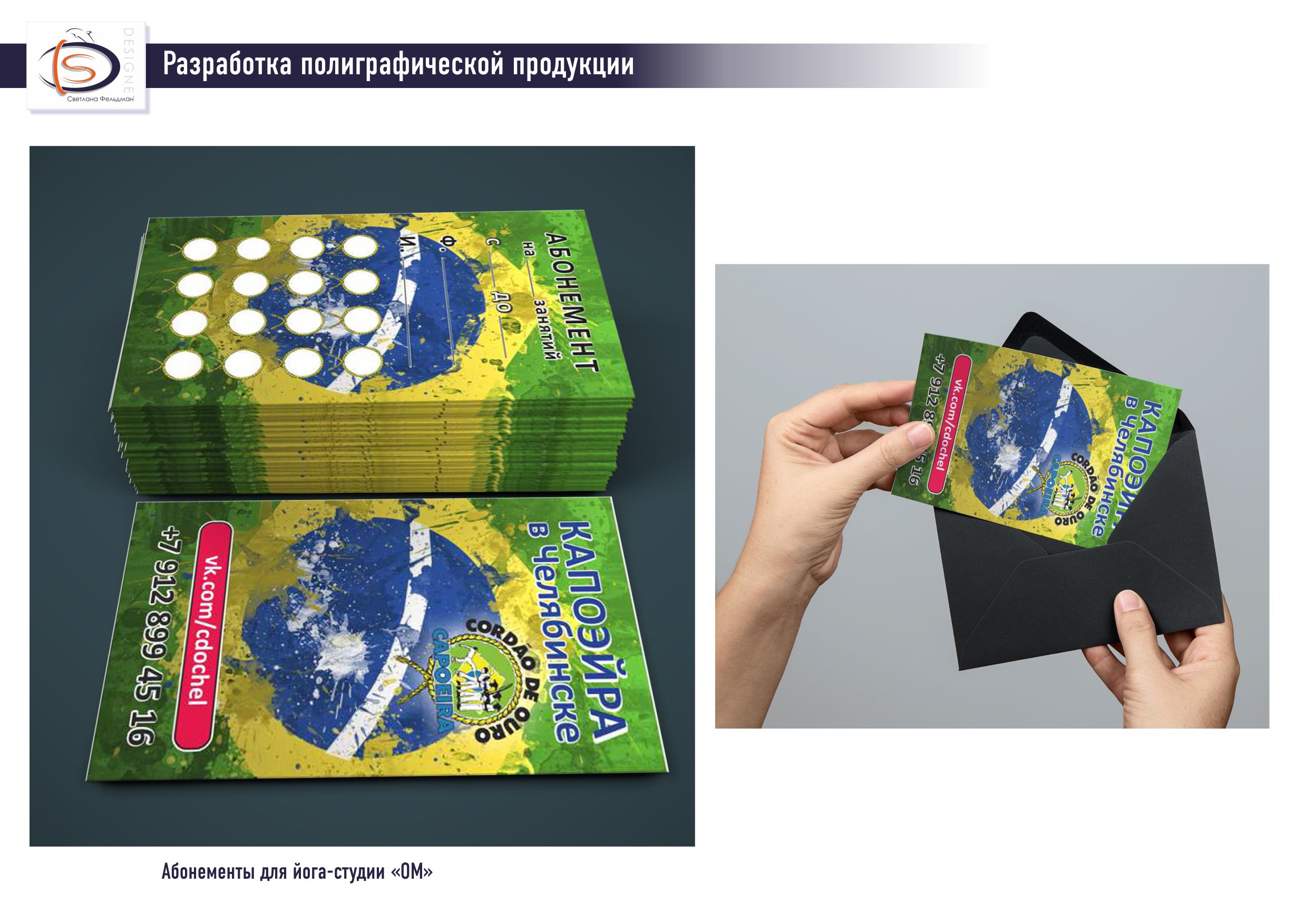 Листовки. Формат А5