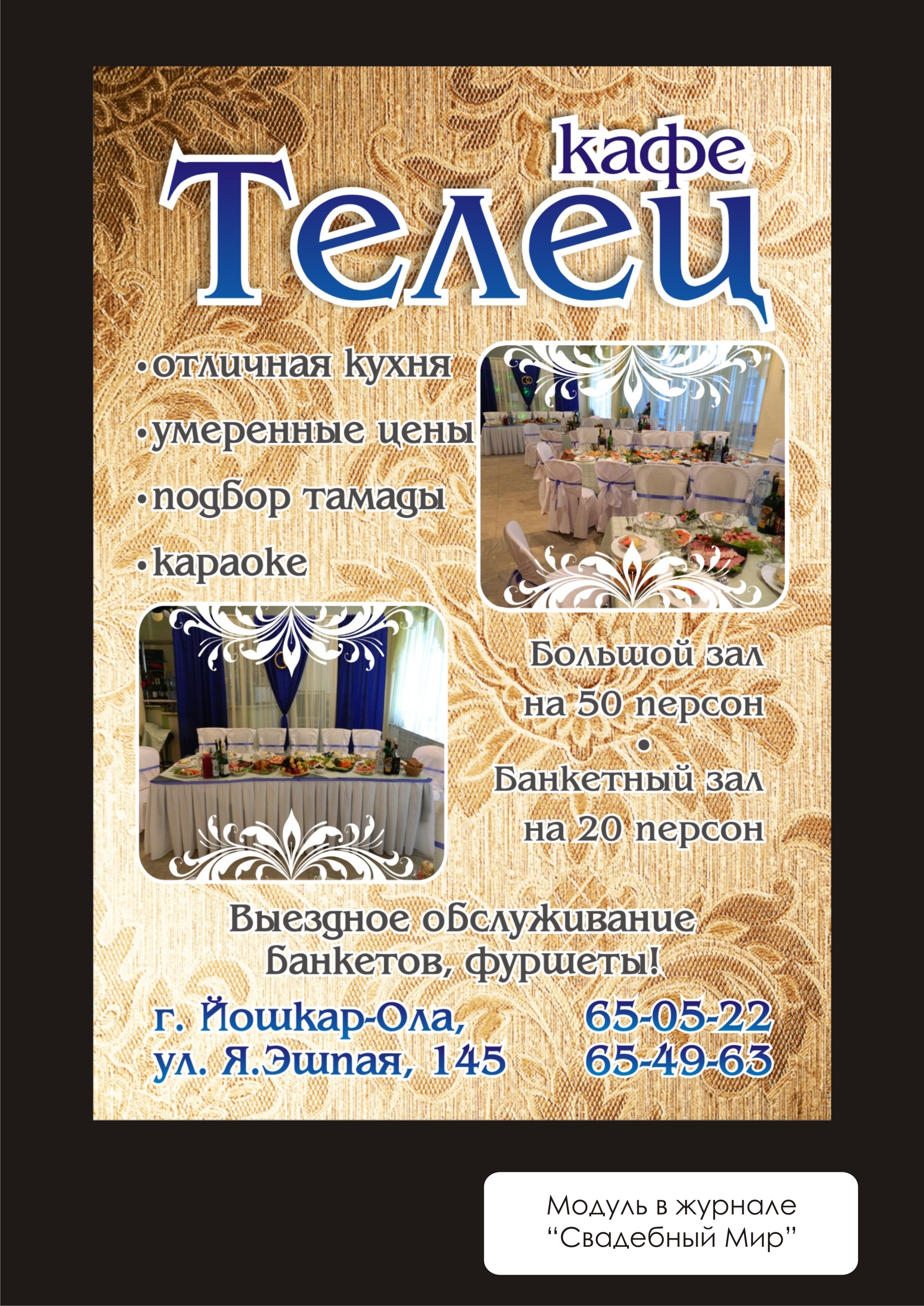 Модуль для журнала