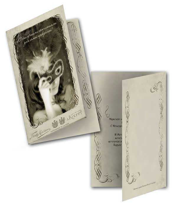 Поздравительная открытка к 8 марта