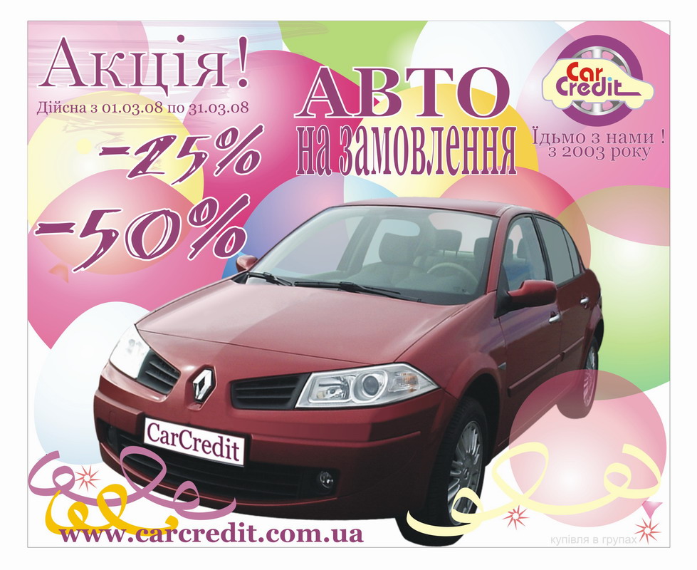 Рекламный блок в газету