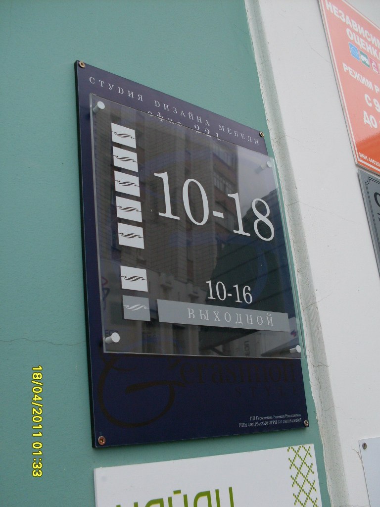 "Gerasimoff style". Режим работы.