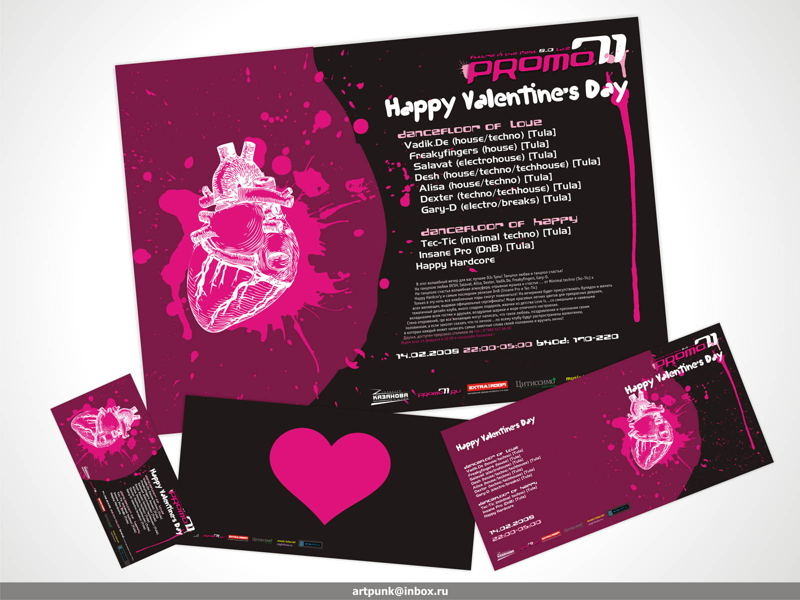 Афиша для креатив группы "Promo71" (2008 г.)