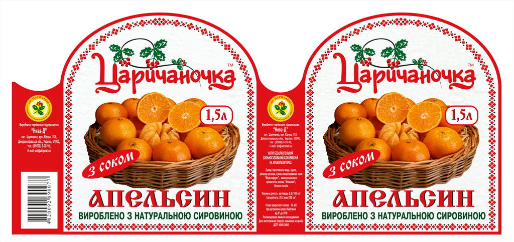 этикетка напиток "Царичаночка"