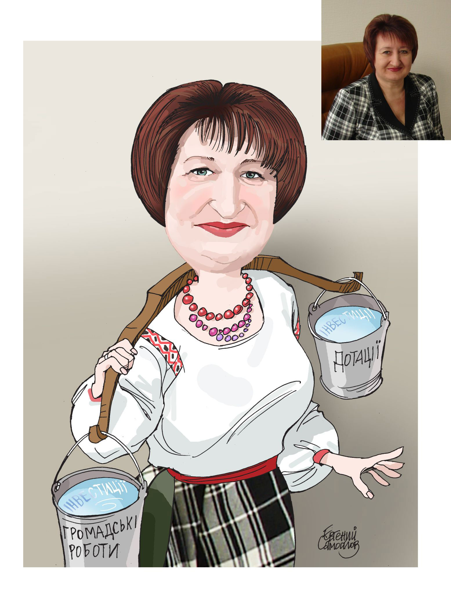 Шарж к дню рождения