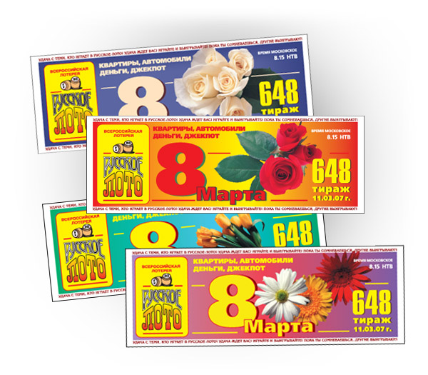Лотерейные билеты "Русское лото"