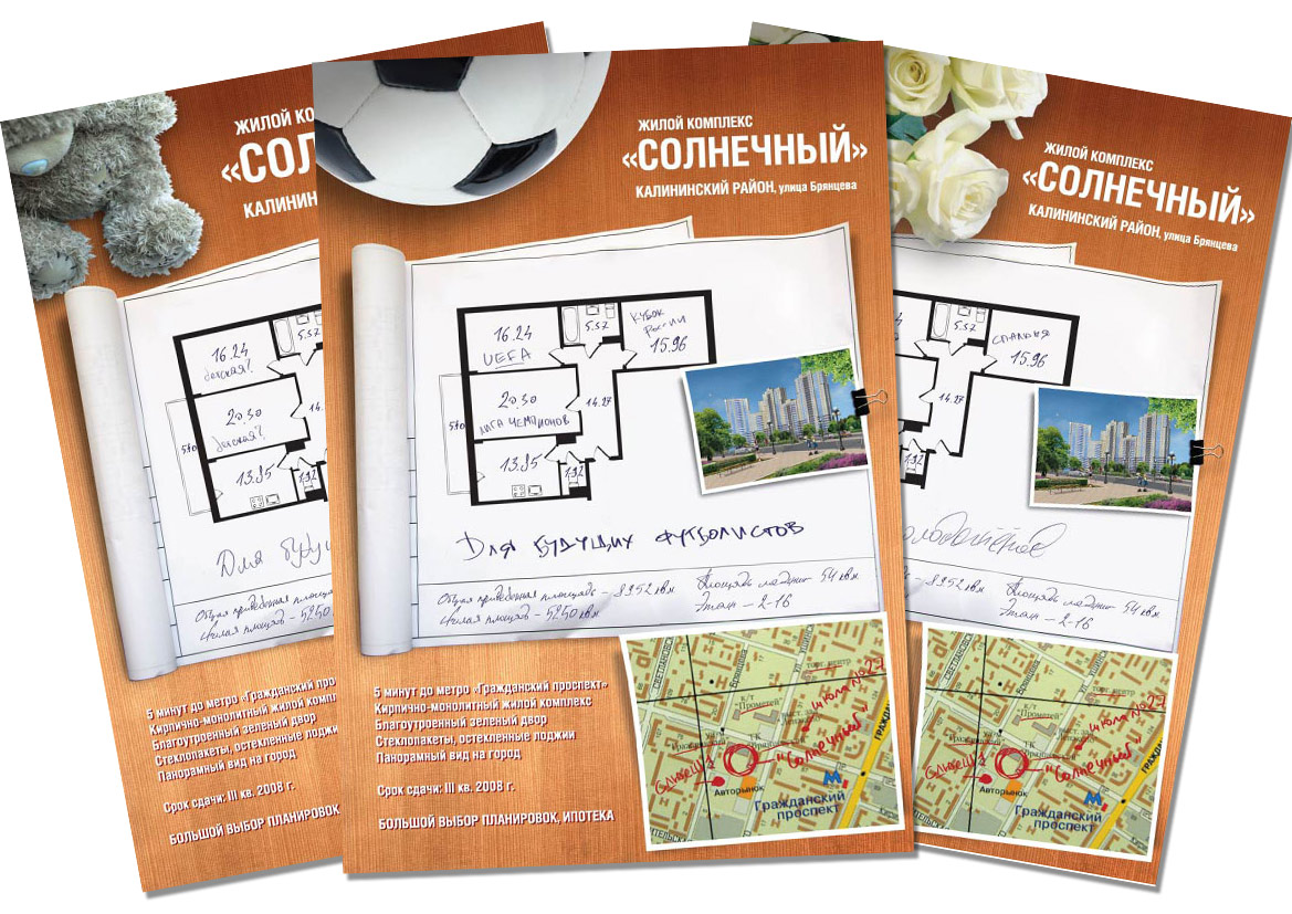 разработка рекламной полосы в "Бюллетень Недвижимости"