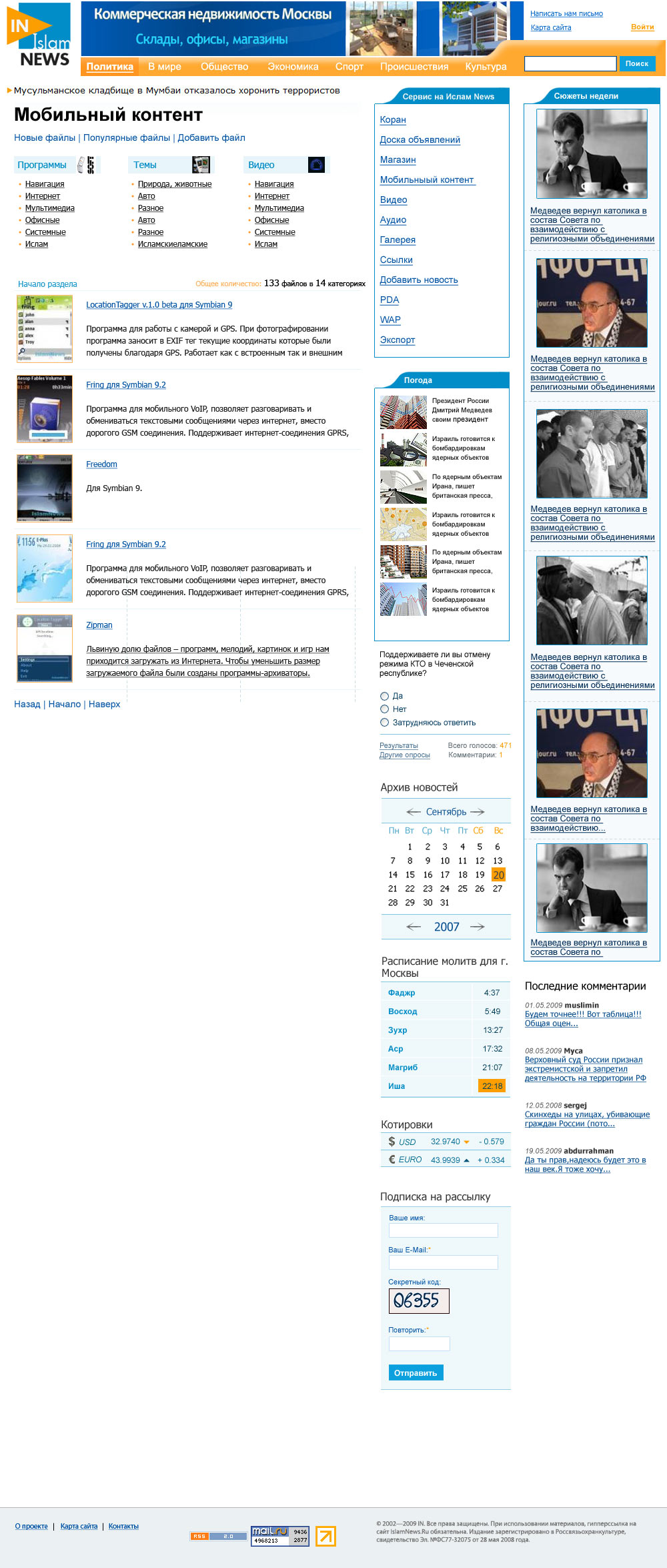 Дизайн новостного портала ислам ньюс9