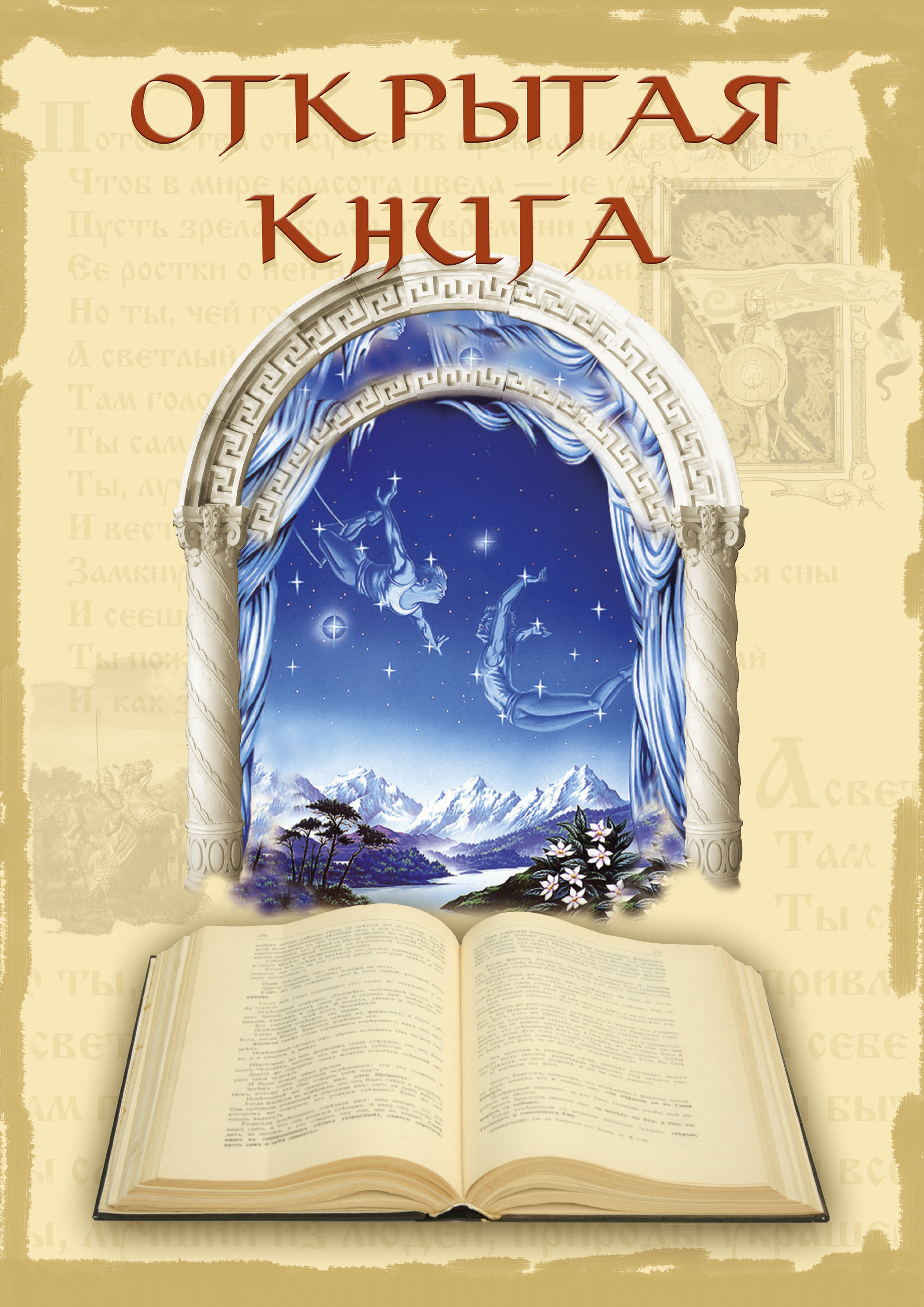 Обложка для книги.2.