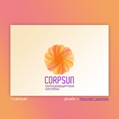 CORPSUN