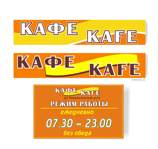 световой короб для гостиницы