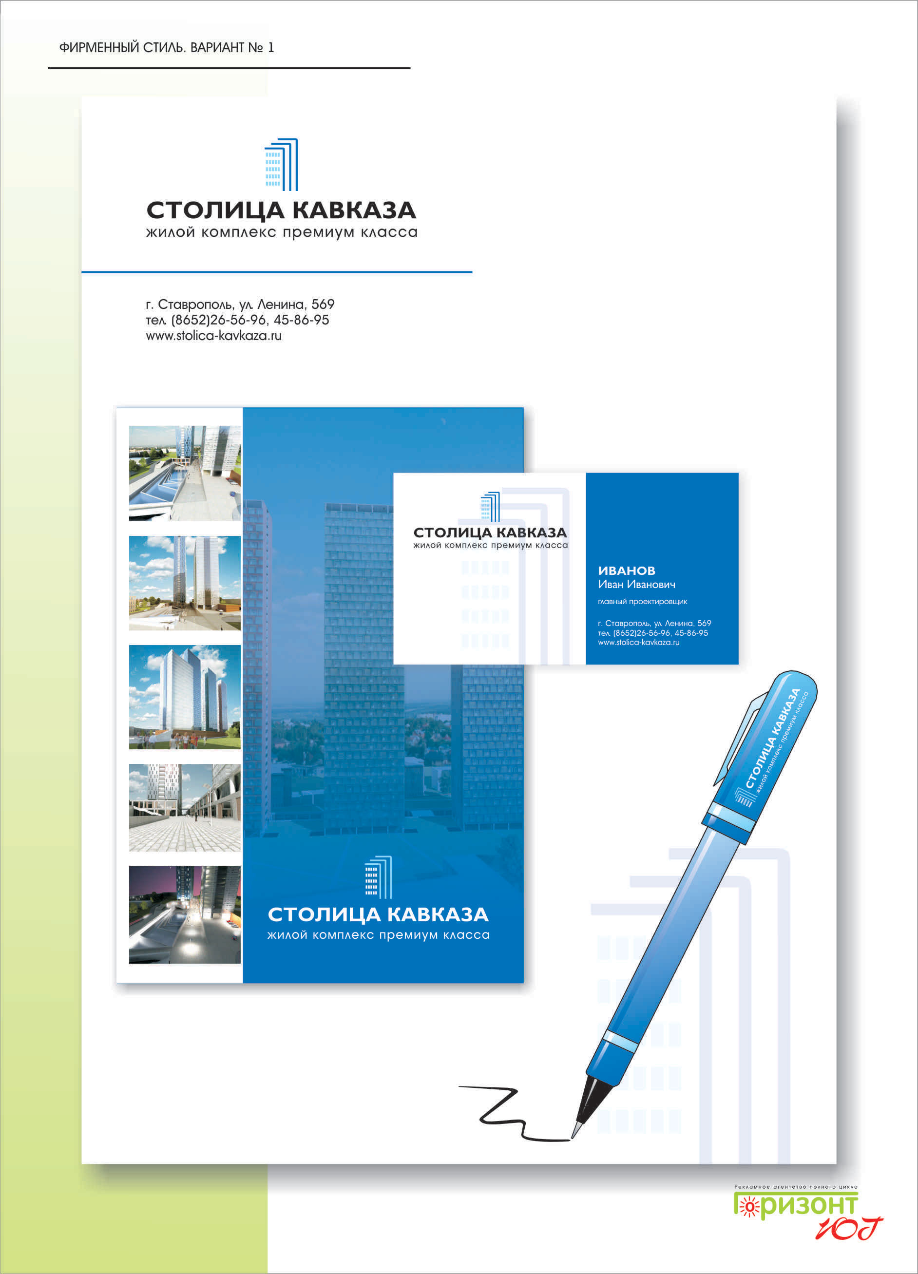 Столица Кавказа