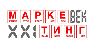 Логотип для журнала "Маркетинг ХХI век"