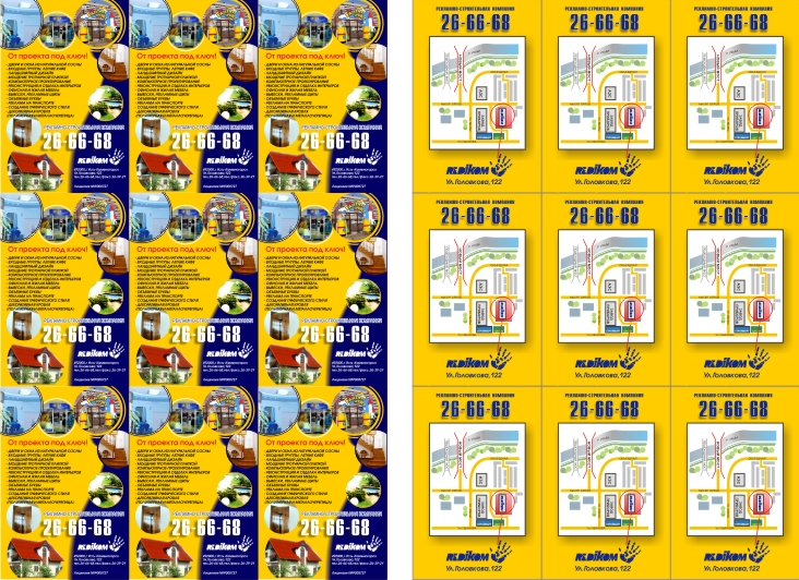 схема реклама компании