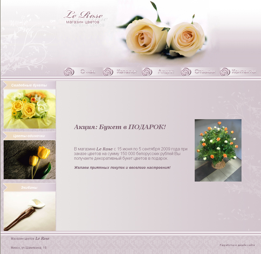 Дизайн сайта