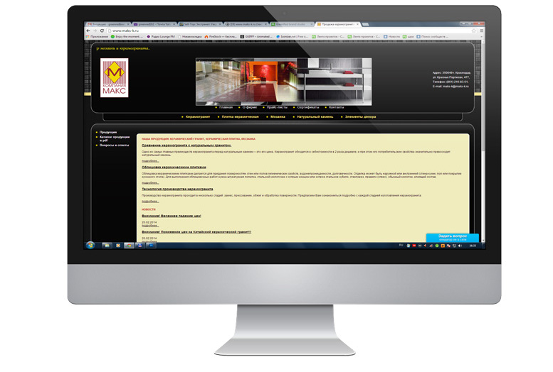 Компания "Макс-К"