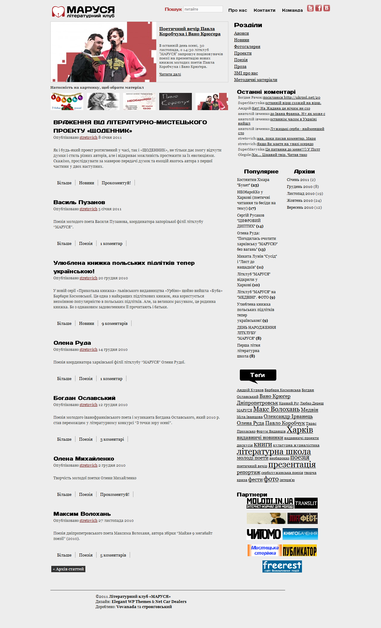 сайт литклуба «Маруся»